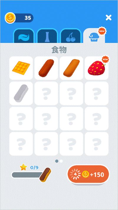 完美奶油安卓版