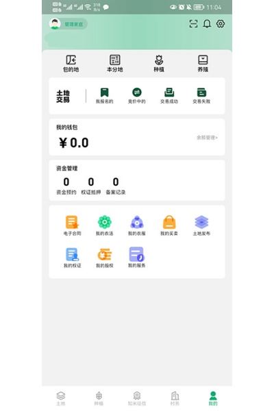 e聚农宝