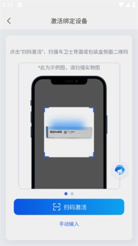 怎么绑定车辆配图3