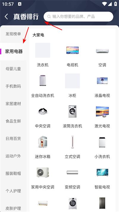 真香省钱app