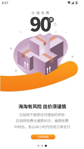 日拍网