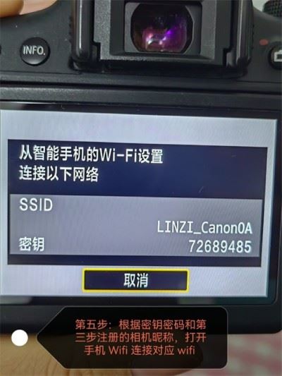Canon Camera Connect中文版