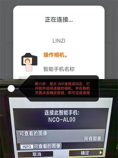 Canon Camera Connect中文版