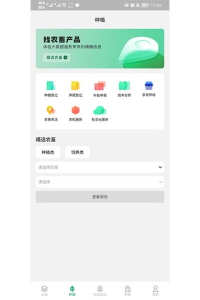 e聚农宝