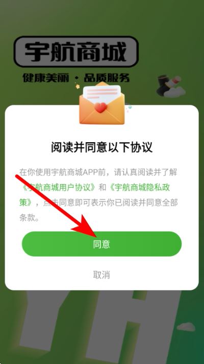 宇航商城最新版本