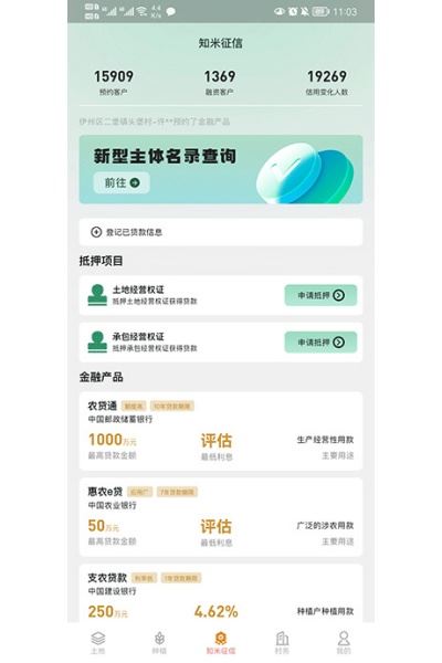 e聚农宝