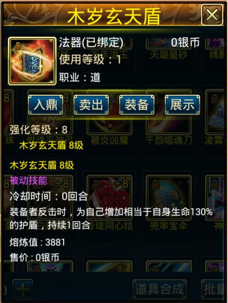 法宝排名配图9