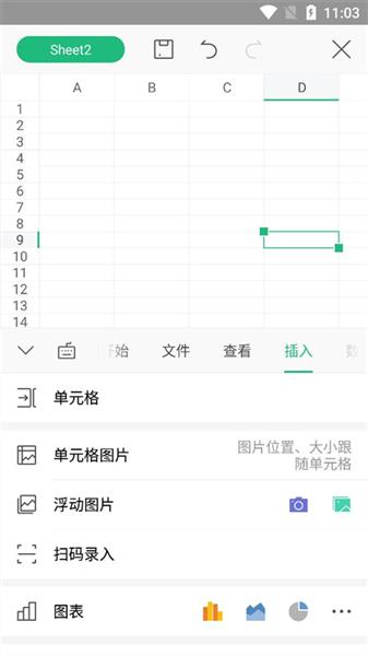 怎么做表格配图7