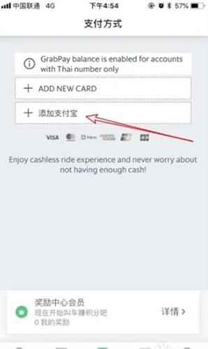 怎么绑定支付宝配图3