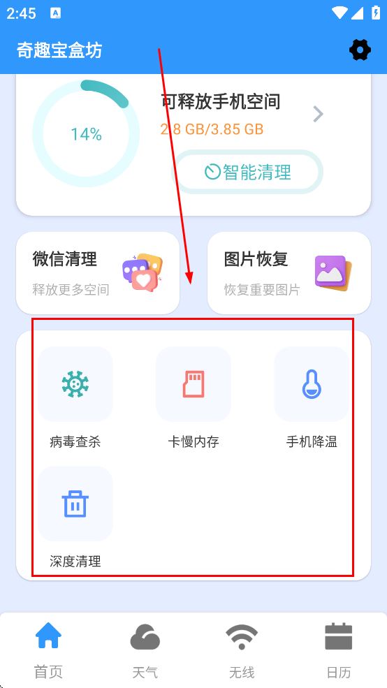 奇趣宝盒坊app 奇趣宝盒坊app