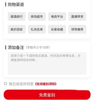 真酒网app官方正版 真酒网app官方正版