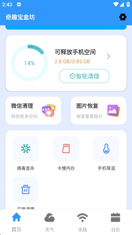 奇趣宝盒坊app 奇趣宝盒坊app