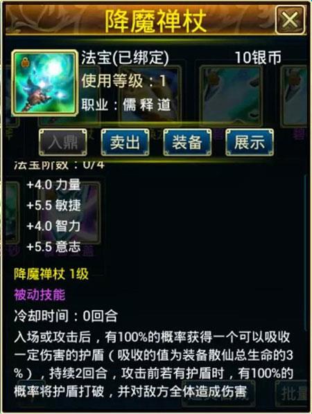 法宝排名配图2