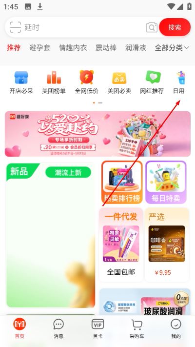 趣好卖平台