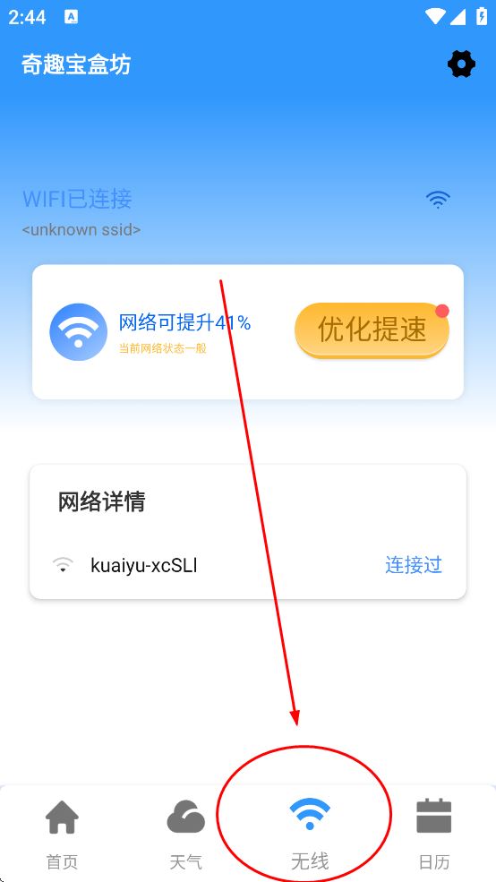 奇趣宝盒坊app 奇趣宝盒坊app