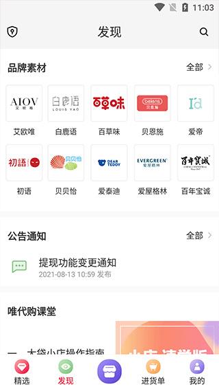 使用教程配图3