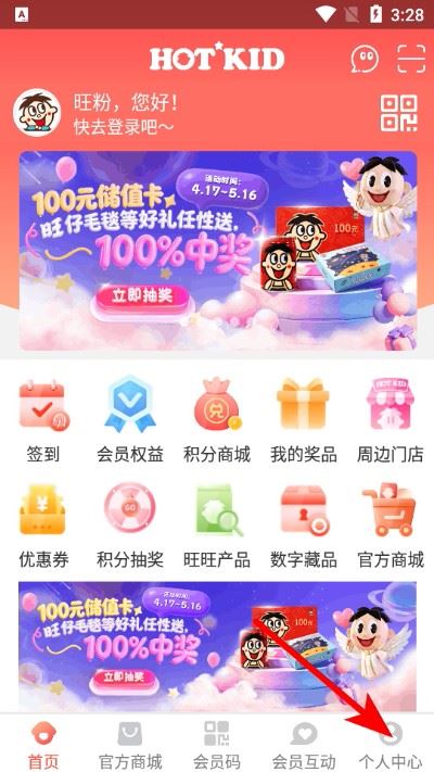 旺仔俱乐部手机版 旺仔俱乐部手机版
