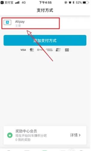 怎么绑定支付宝配图6
