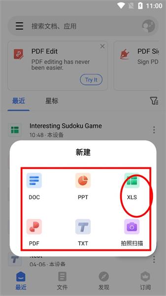 怎么做表格配图2