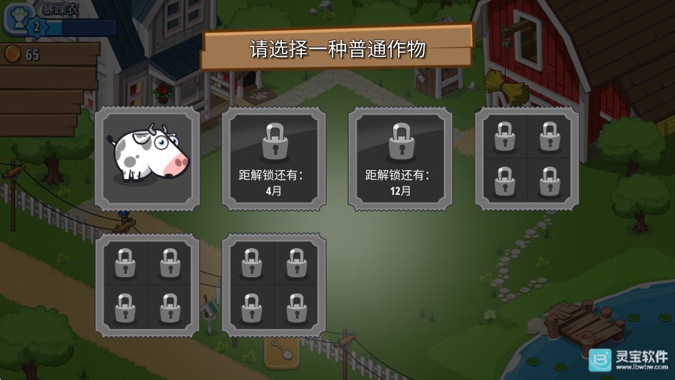 闲置农业帝国