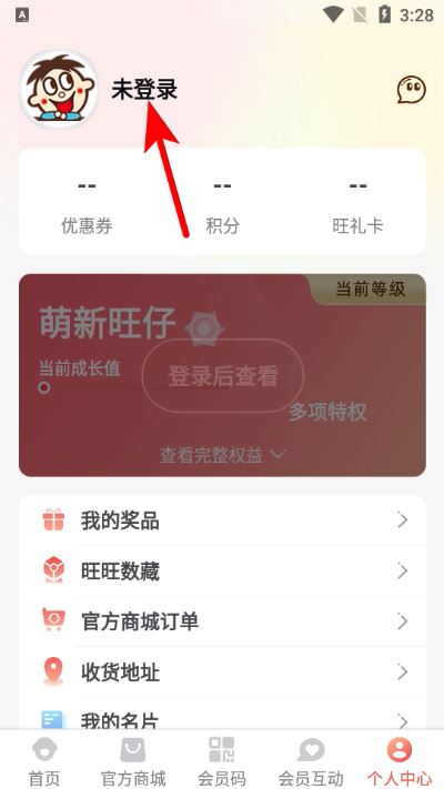 旺仔俱乐部手机版 旺仔俱乐部手机版