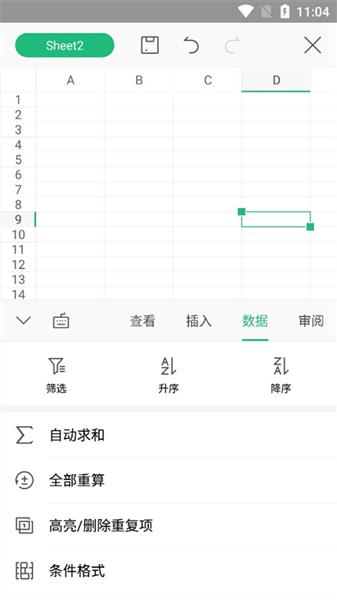 怎么做表格配图5