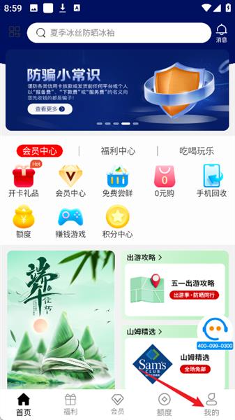 怎么实名认证配图1