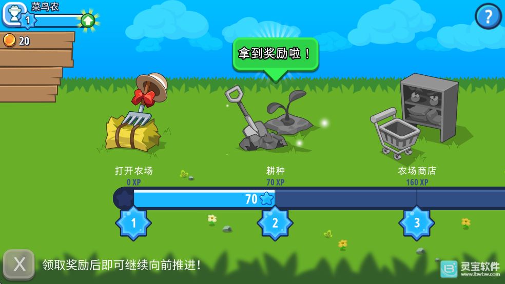 闲置农业帝国