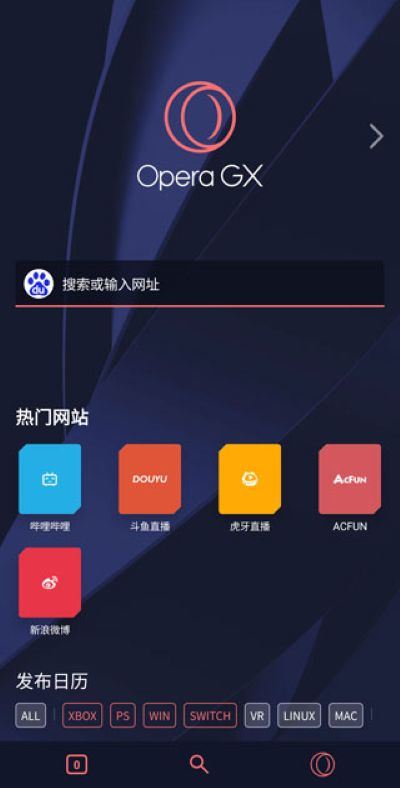 Opera GX浏览器安卓版 Opera GX浏览器安卓版