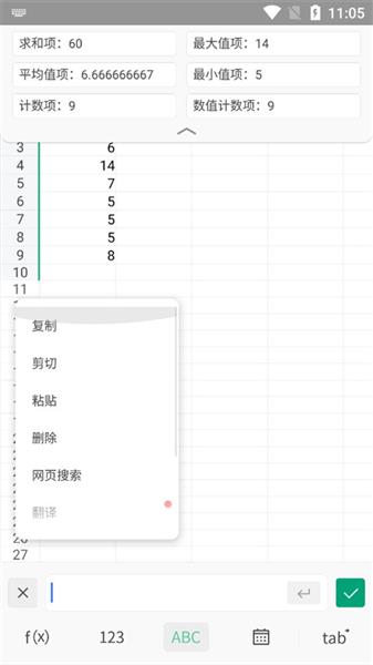 怎么做表格配图8