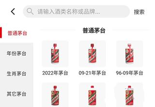 真酒网app官方正版 真酒网app官方正版