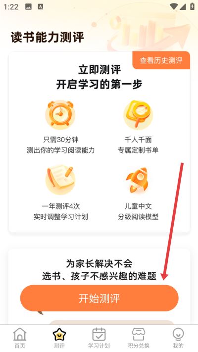 奇趣读书馆下载 奇趣读书馆下载