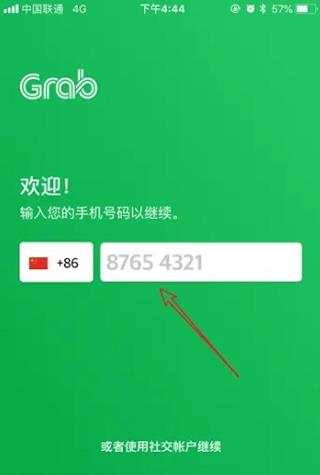 怎么绑定支付宝配图1
