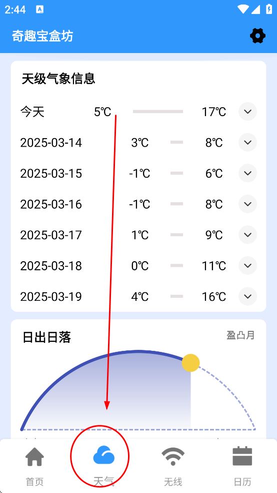 奇趣宝盒坊app 奇趣宝盒坊app