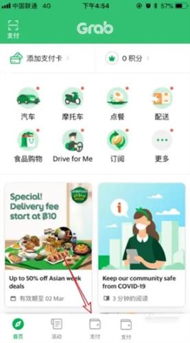 怎么绑定支付宝配图4