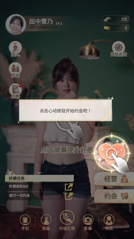房东先生的恋爱契约正式版