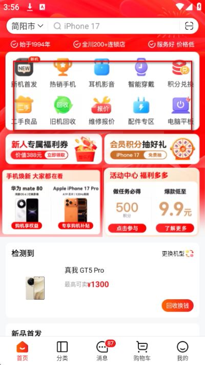智乐方商城 智乐方商城