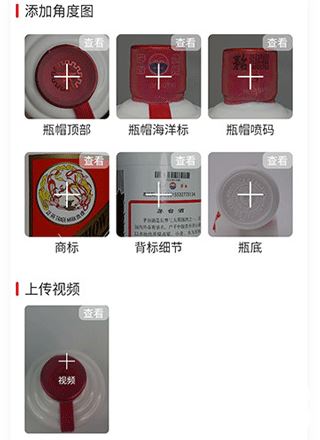 真酒网app官方正版 真酒网app官方正版