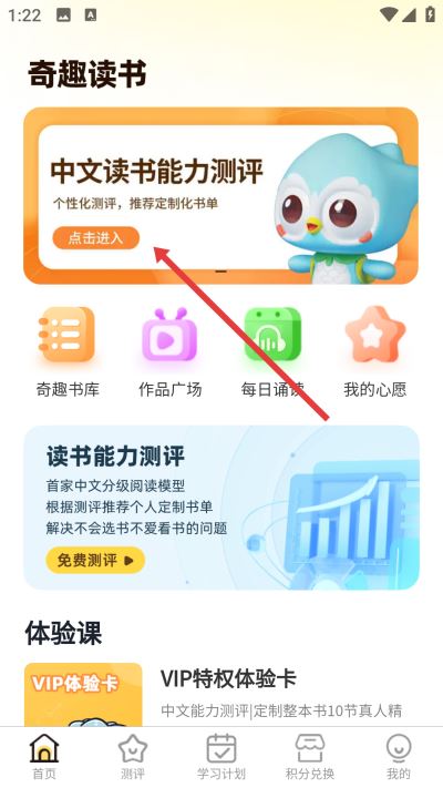 奇趣读书馆下载 奇趣读书馆下载