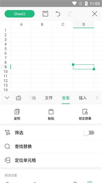 怎么做表格配图6