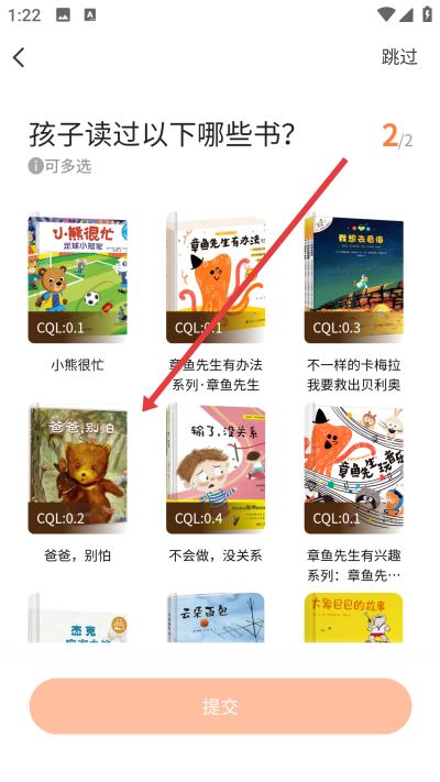 奇趣读书馆下载 奇趣读书馆下载