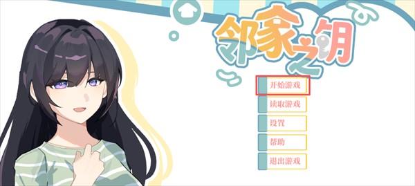 邻家之钥