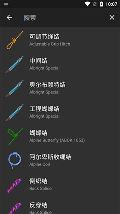 Knots 3D结绳最新 Knots 3D结绳最新