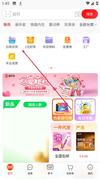 趣好卖平台