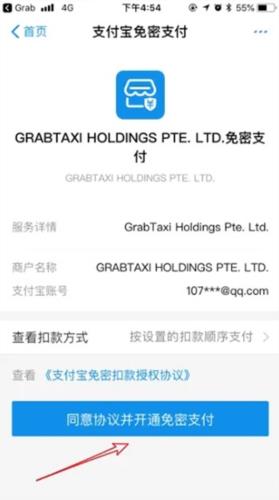 怎么绑定支付宝配图5