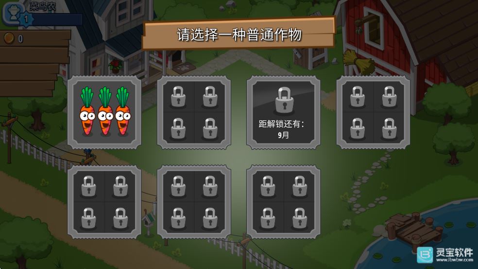闲置农业帝国