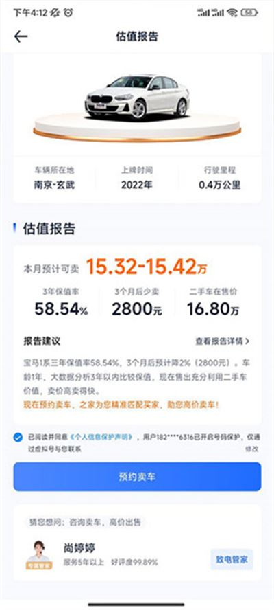 二手车之家 二手车之家
