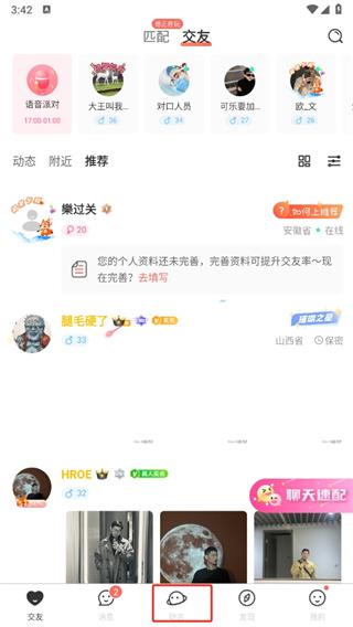 nico交友软件 抖狸nico5