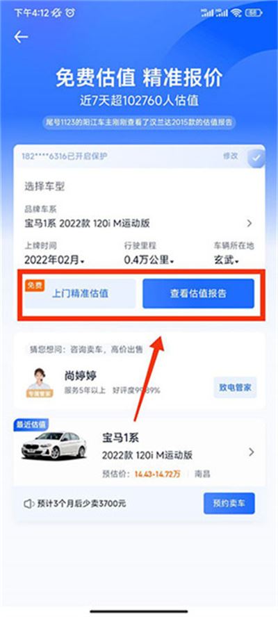 二手车之家 二手车之家