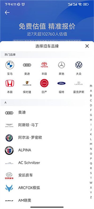 二手车之家 二手车之家